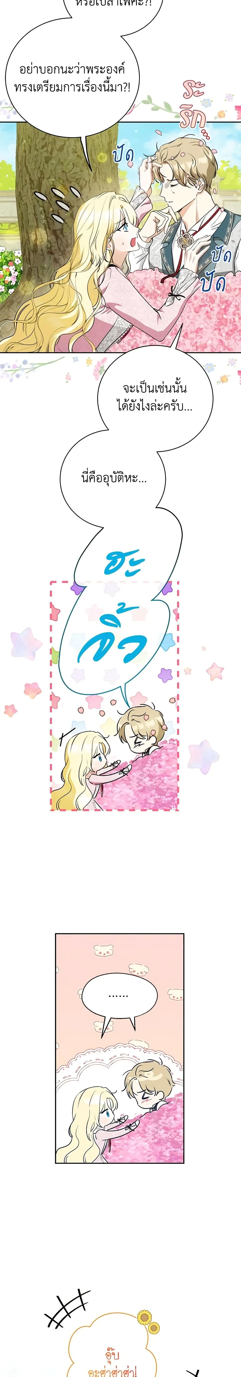 หน้าที่ 23