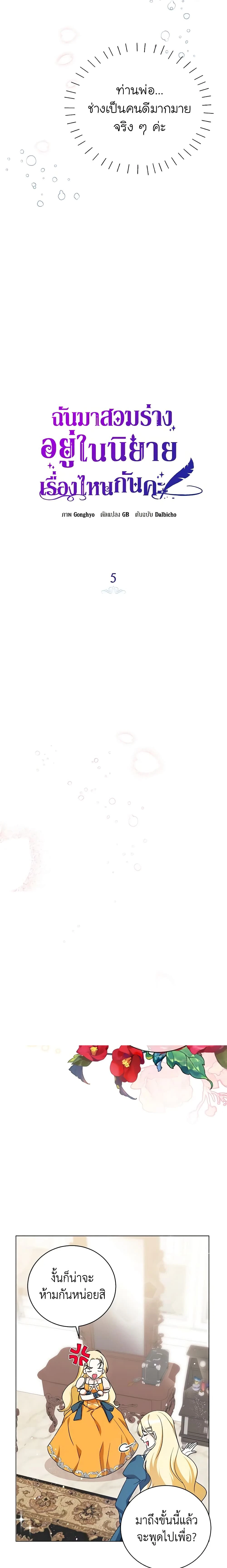 หน้าที่ 4