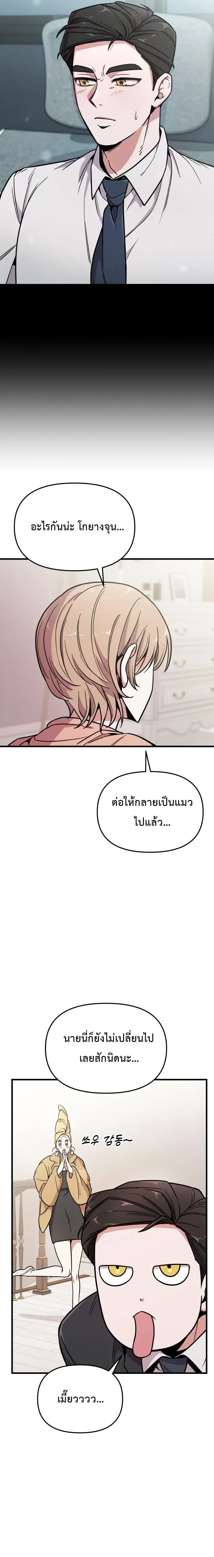 หน้าที่ 25