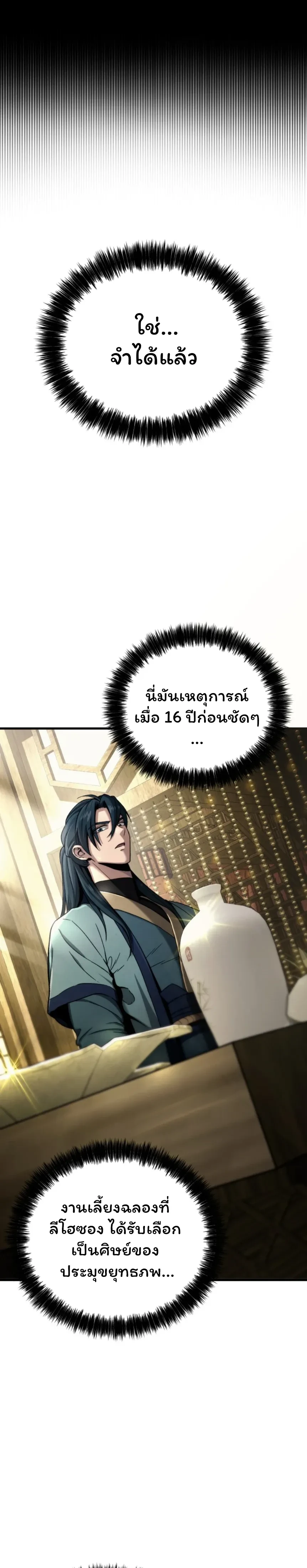 หน้าที่ 58