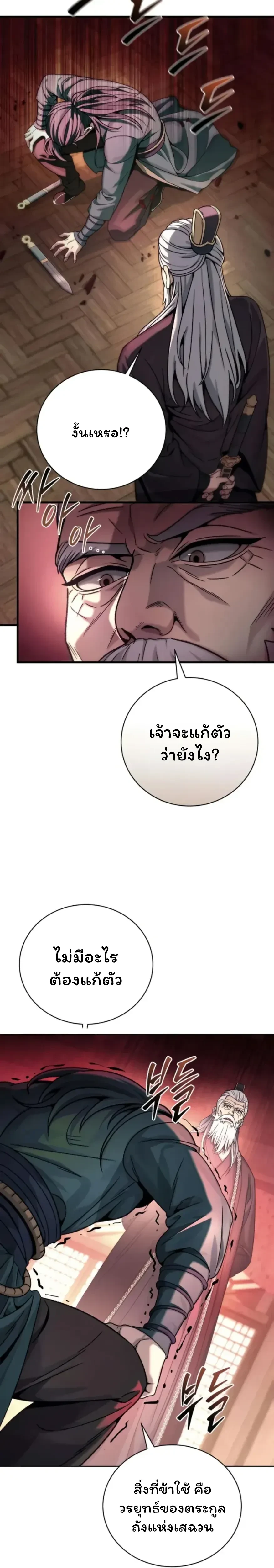 หน้าที่ 28