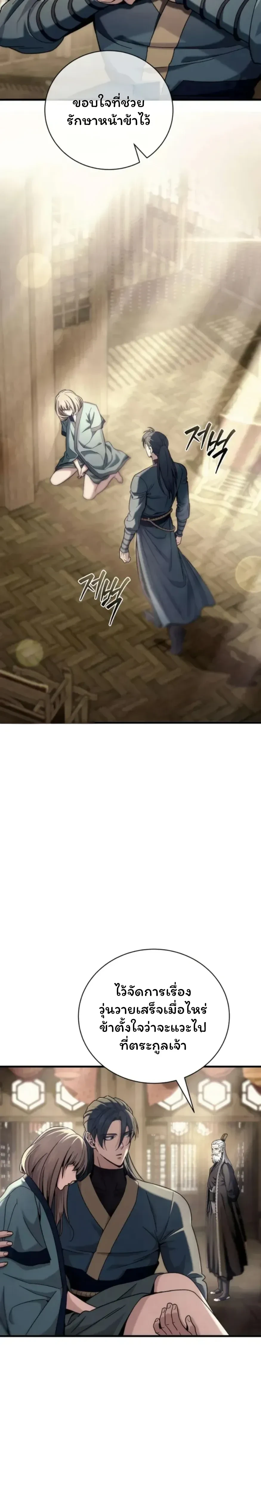 หน้าที่ 55