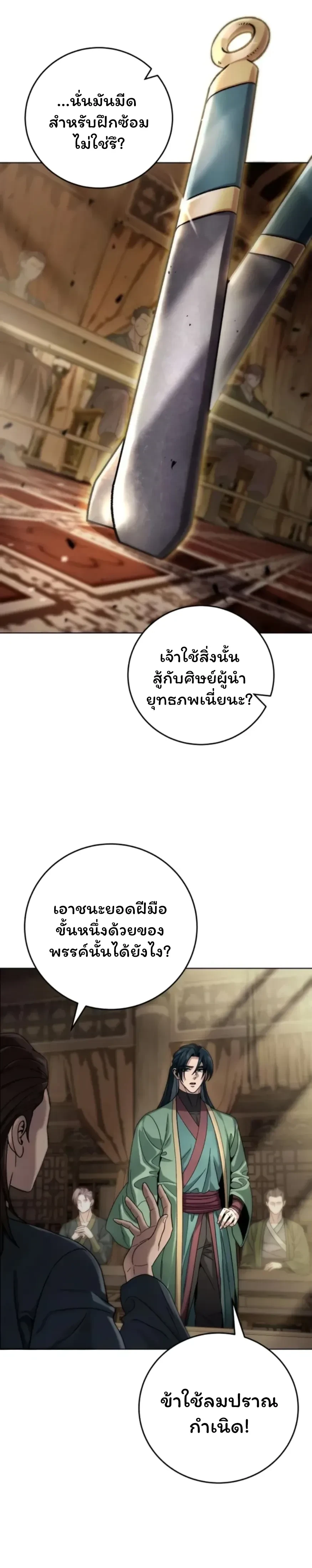 หน้าที่ 24