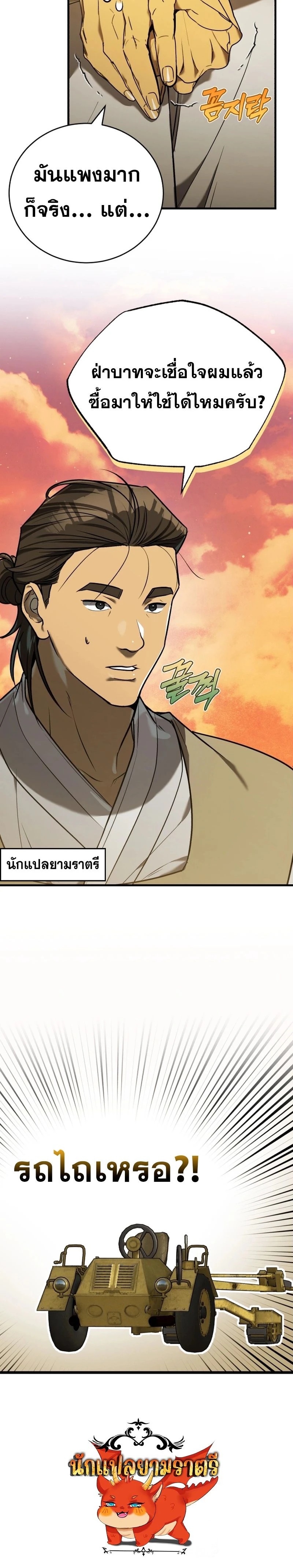 หน้าที่ 19