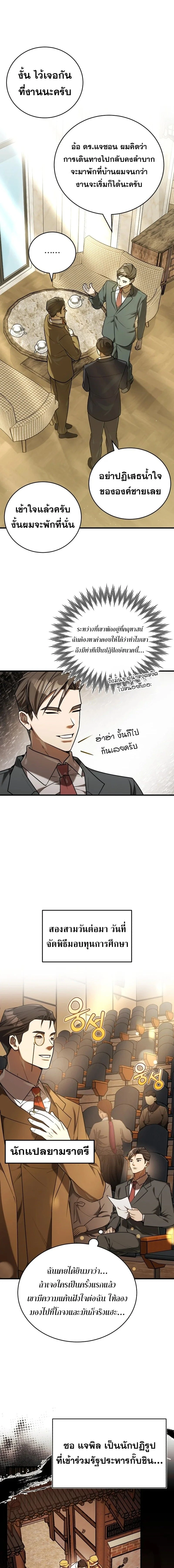 หน้าที่ 14
