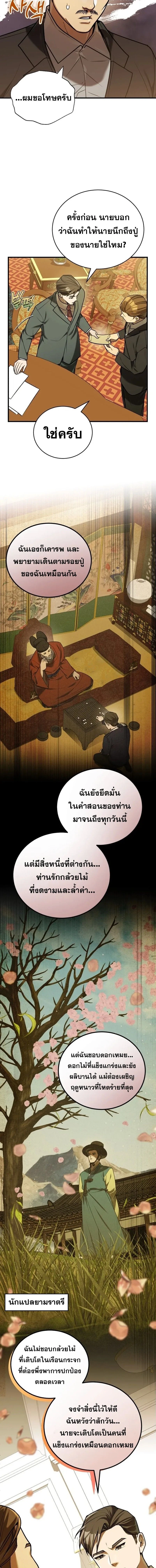 หน้าที่ 17