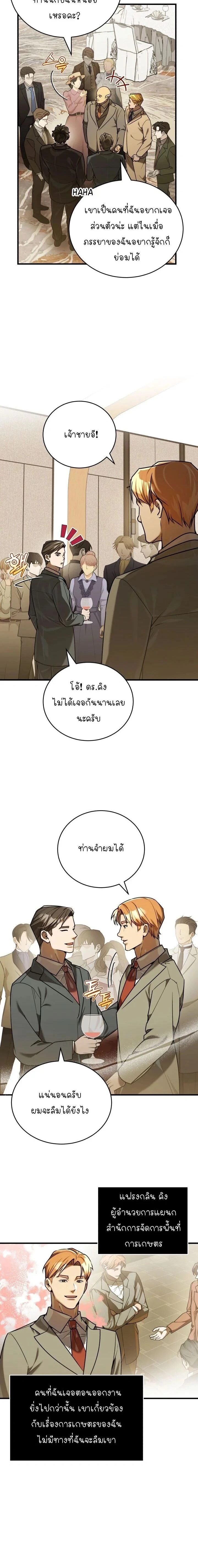 หน้าที่ 12