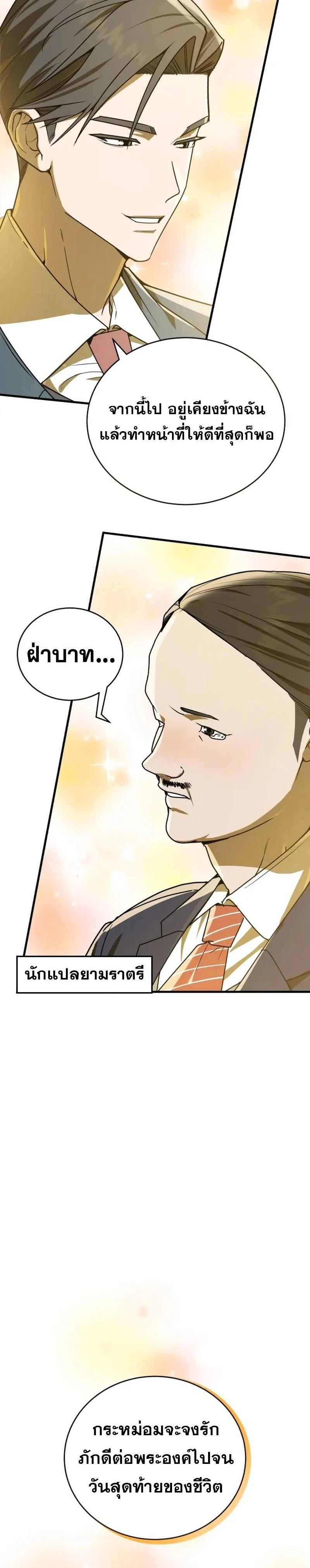 หน้าที่ 24