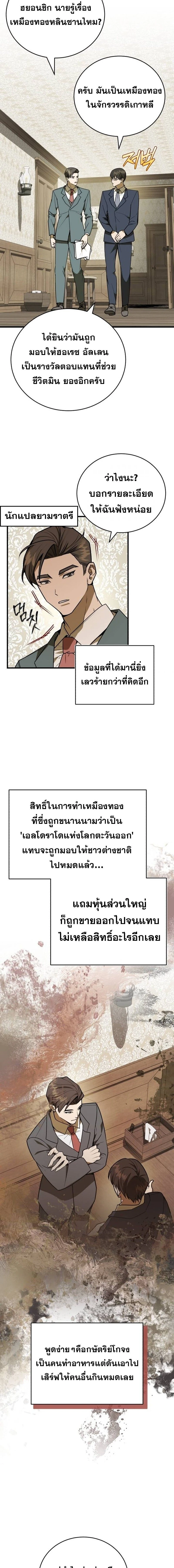 หน้าที่ 12