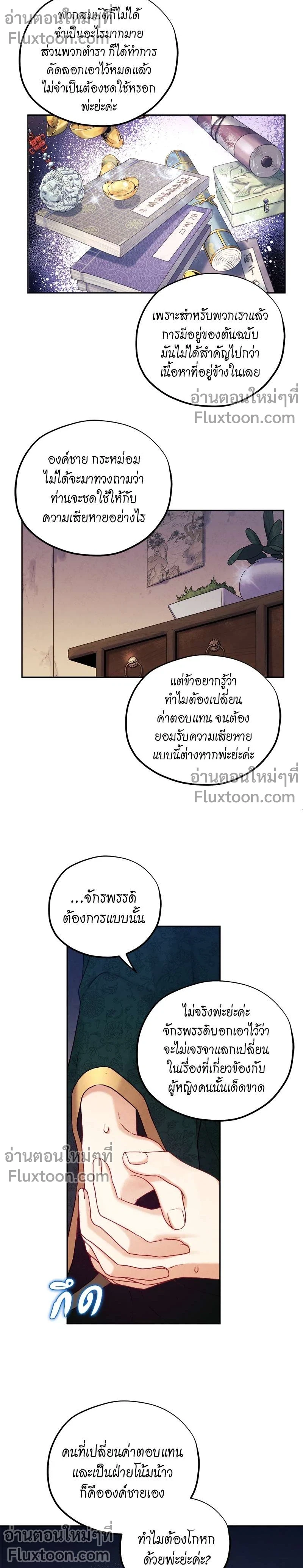 หน้าที่ 7