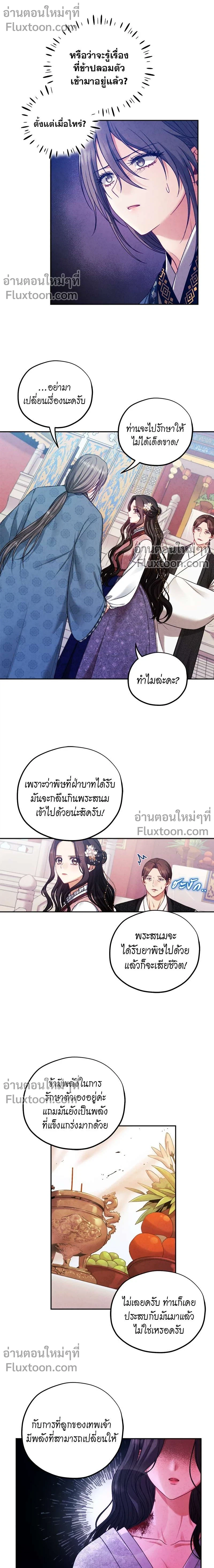 หน้าที่ 3