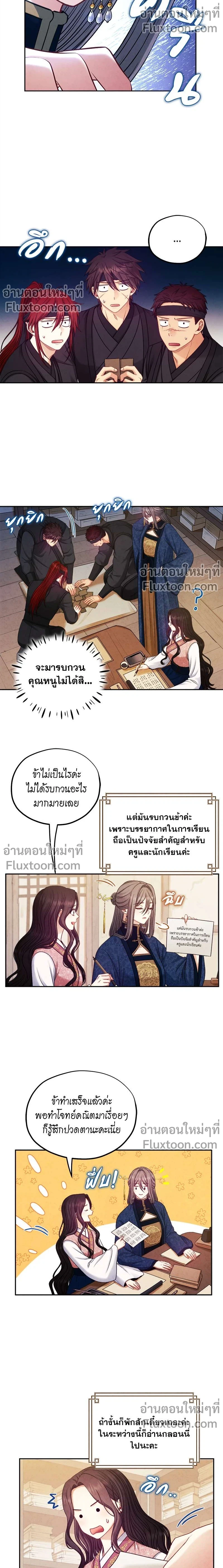 หน้าที่ 7