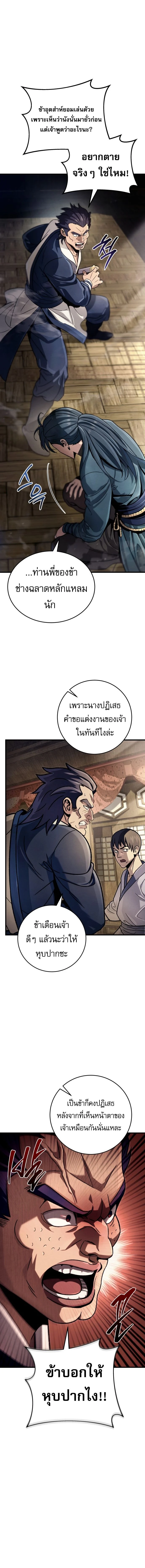 หน้าที่ 36