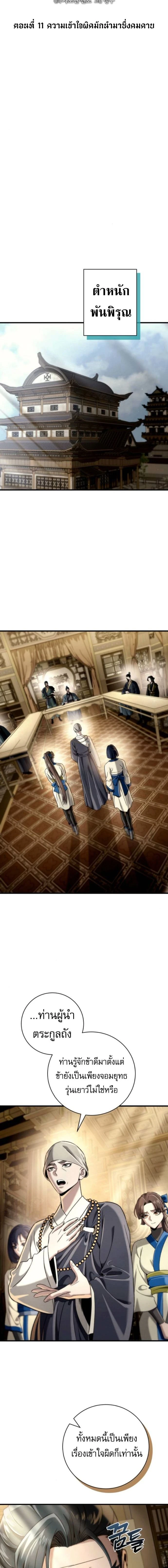 หน้าที่ 16