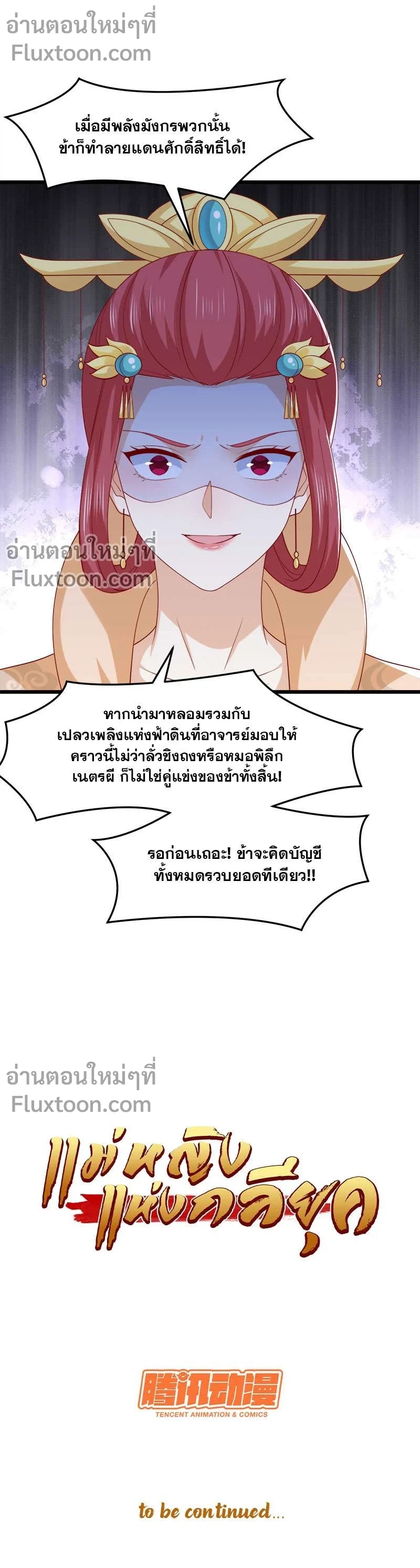 หน้าที่ 6