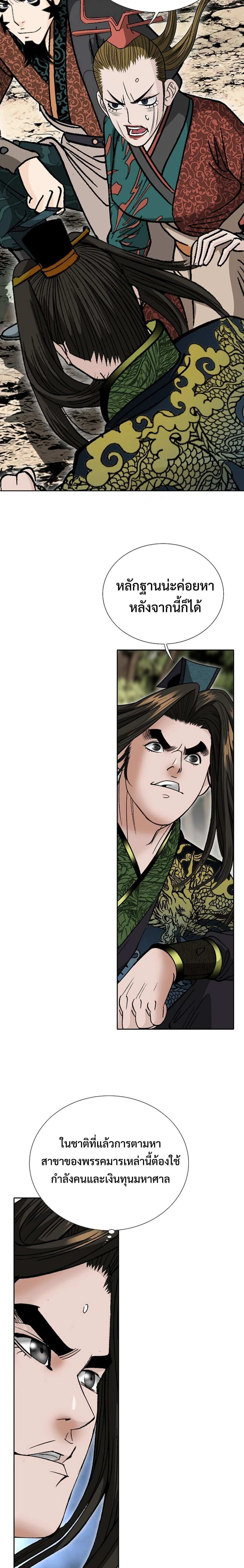 หน้าที่ 24