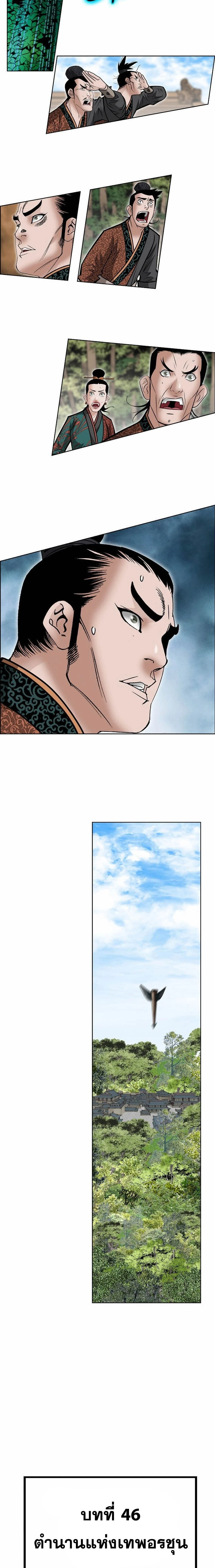 หน้าที่ 23