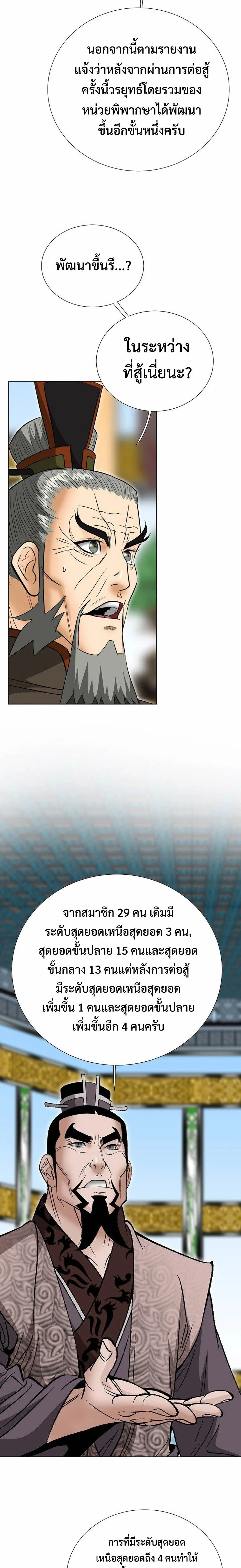 หน้าที่ 23