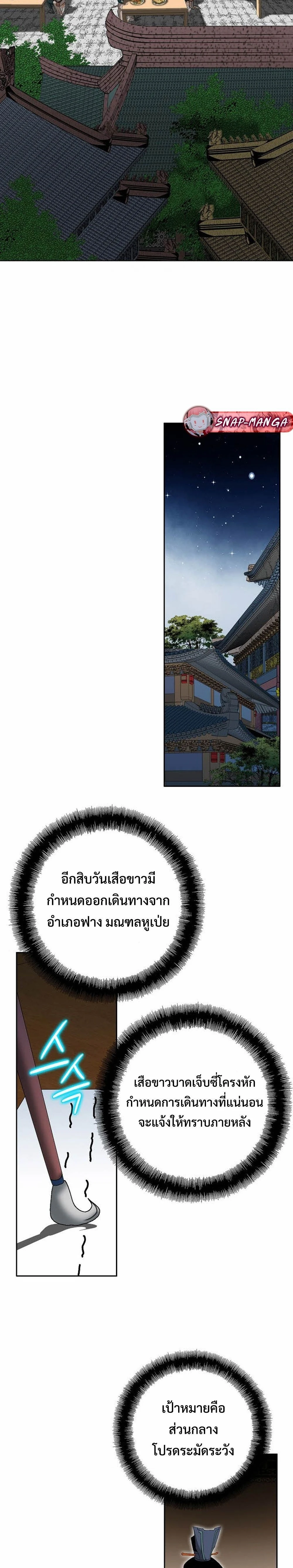 หน้าที่ 23