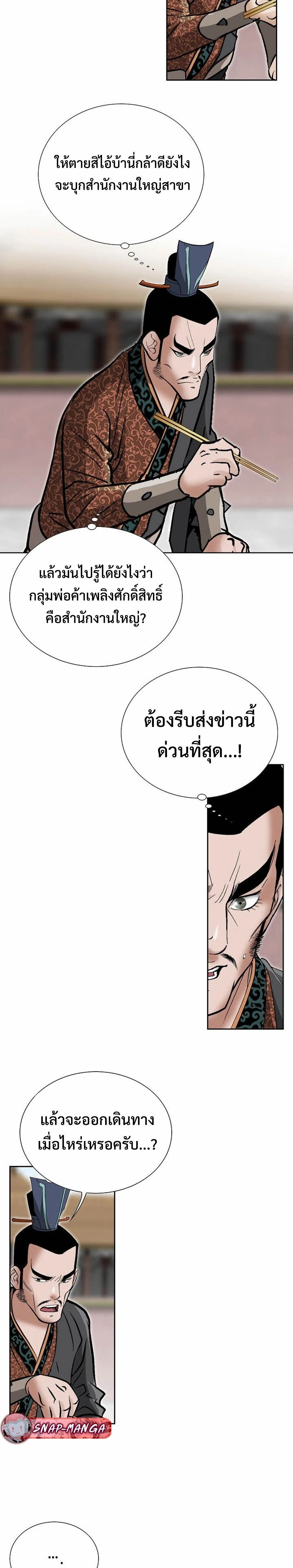 หน้าที่ 21