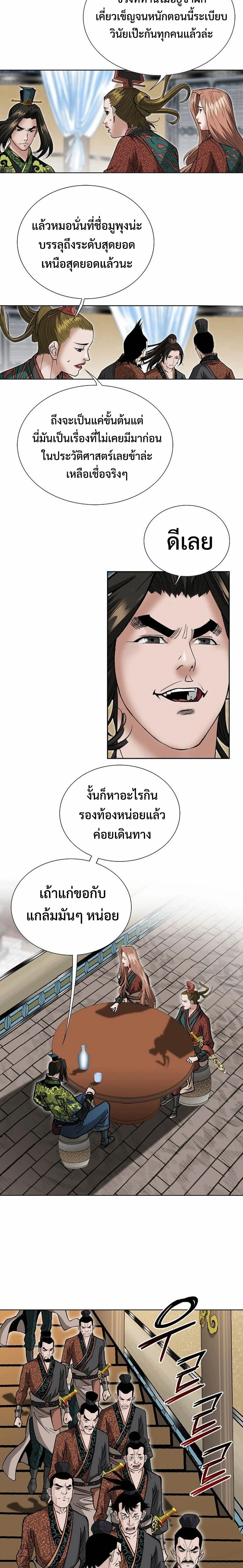 หน้าที่ 21