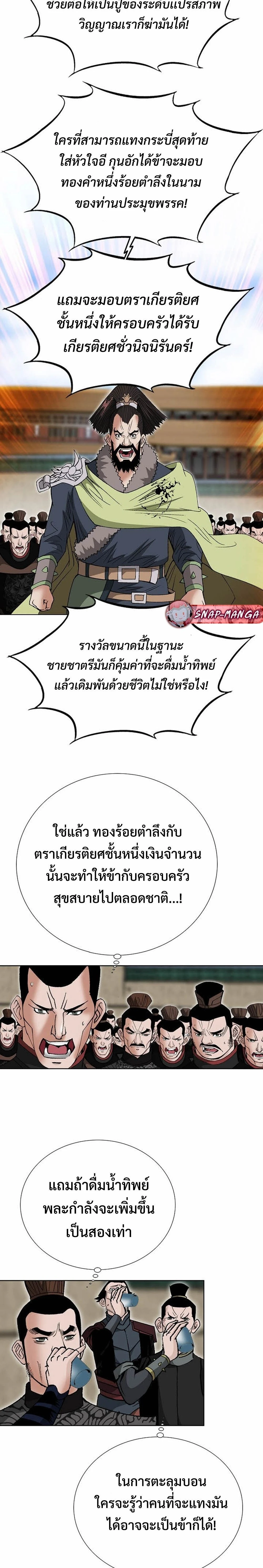 หน้าที่ 29