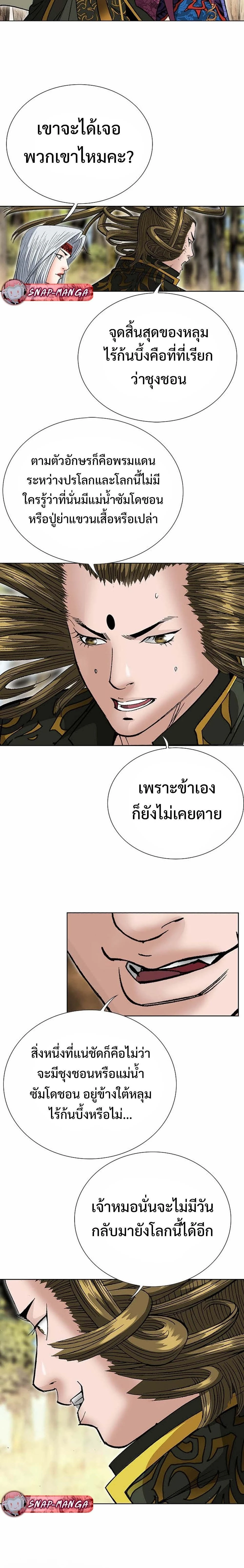 หน้าที่ 23