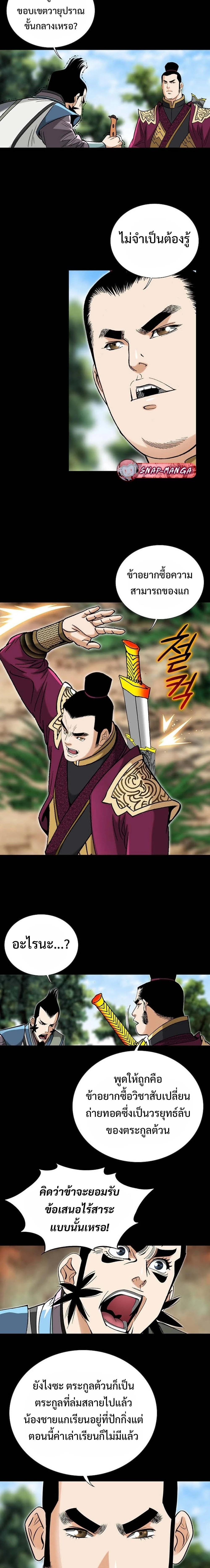 หน้าที่ 11