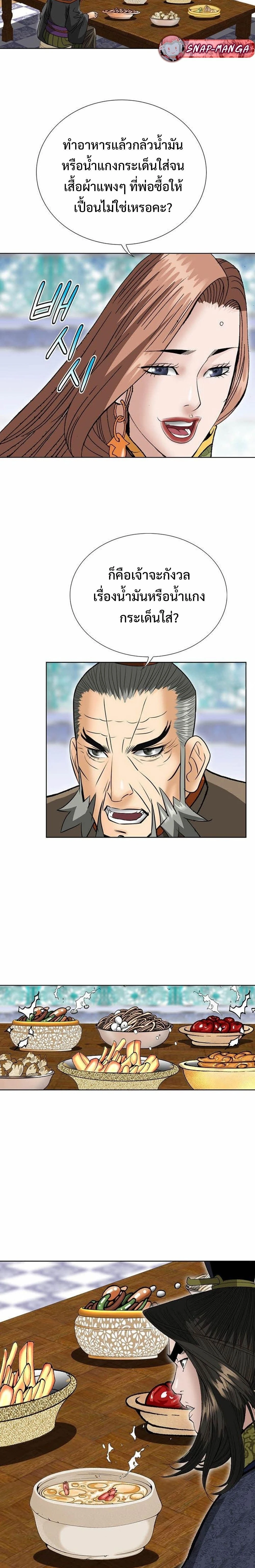 หน้าที่ 25