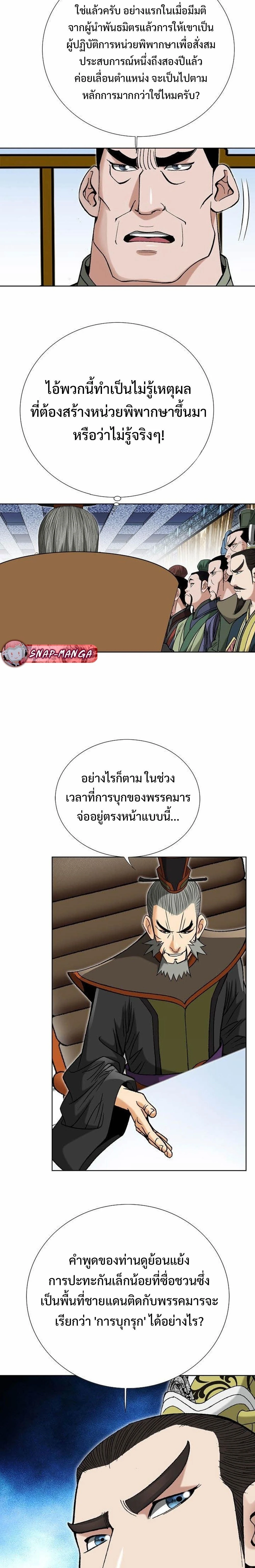 หน้าที่ 11