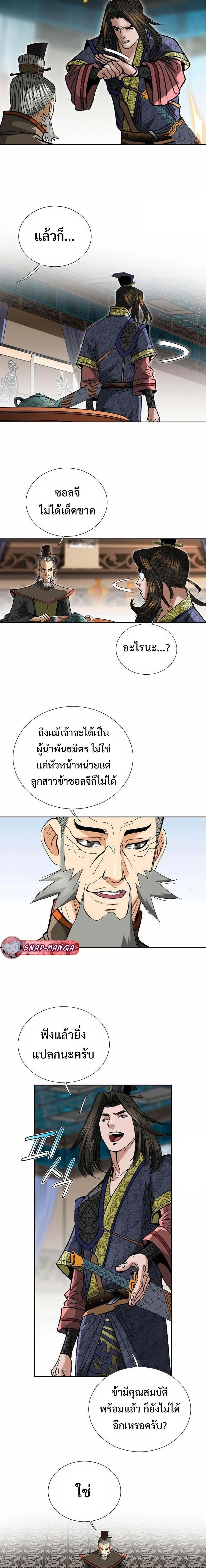 หน้าที่ 8
