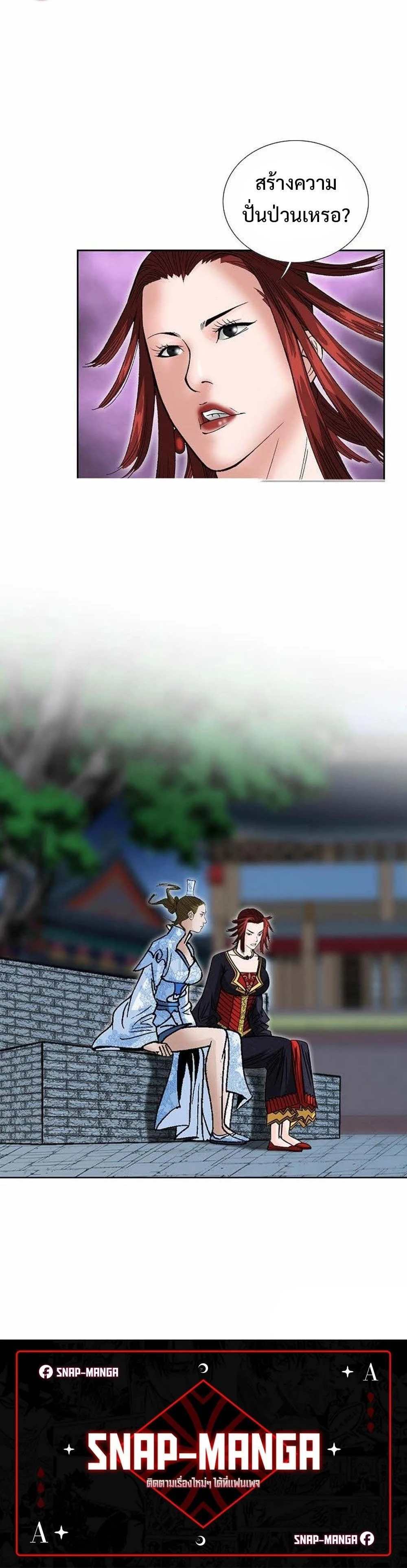 หน้าที่ 23