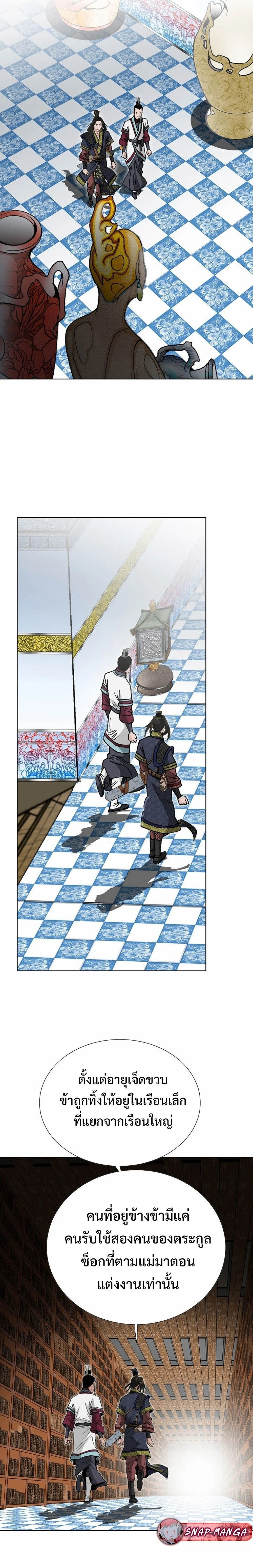 หน้าที่ 23