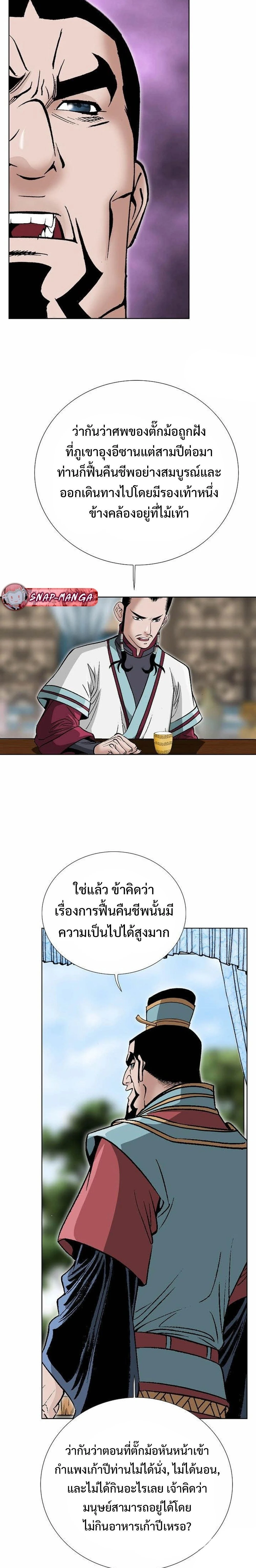 หน้าที่ 23