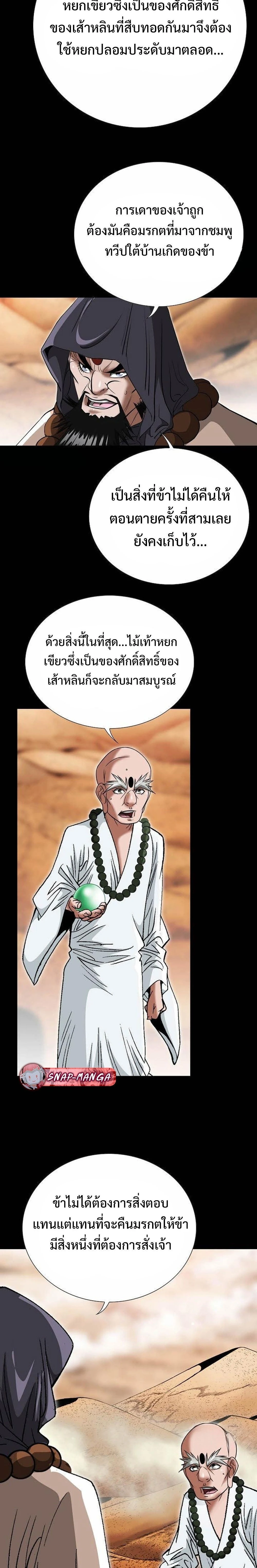 หน้าที่ 27