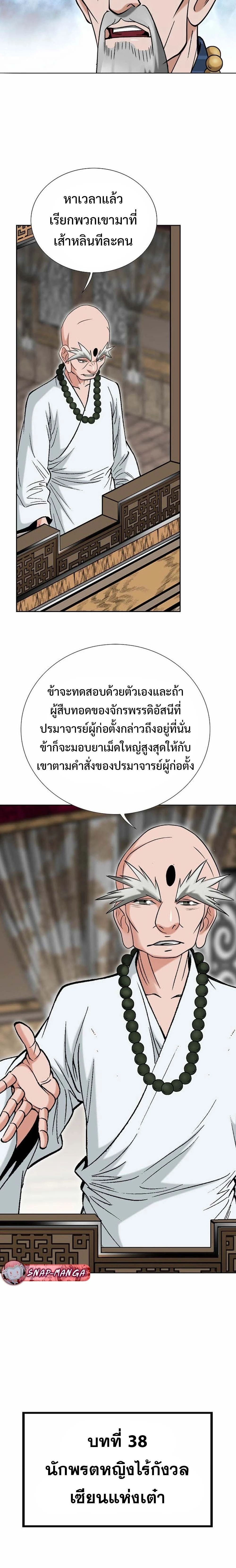 หน้าที่ 12
