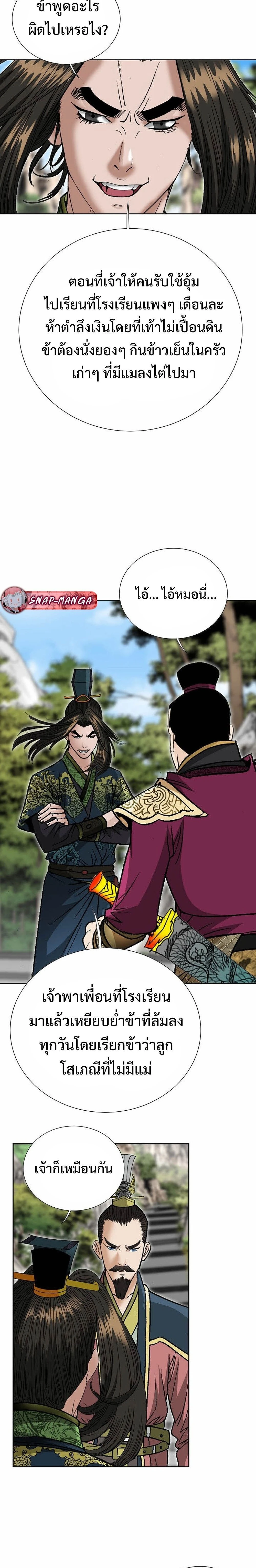 หน้าที่ 24