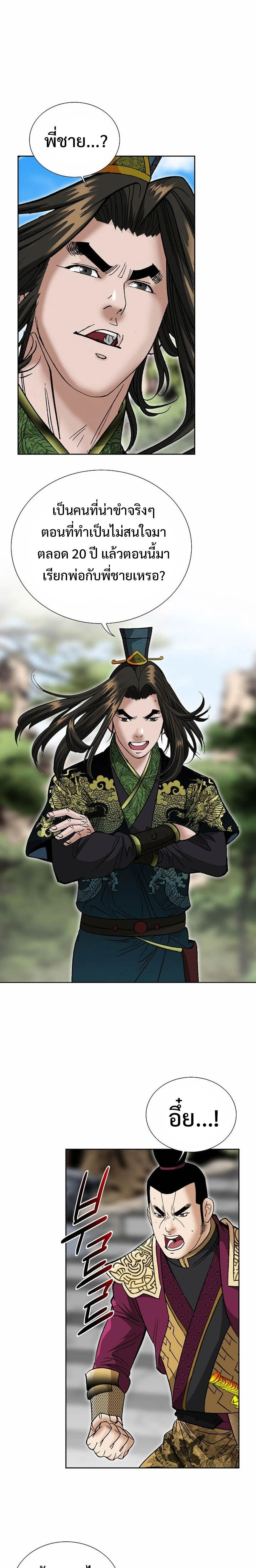 หน้าที่ 23