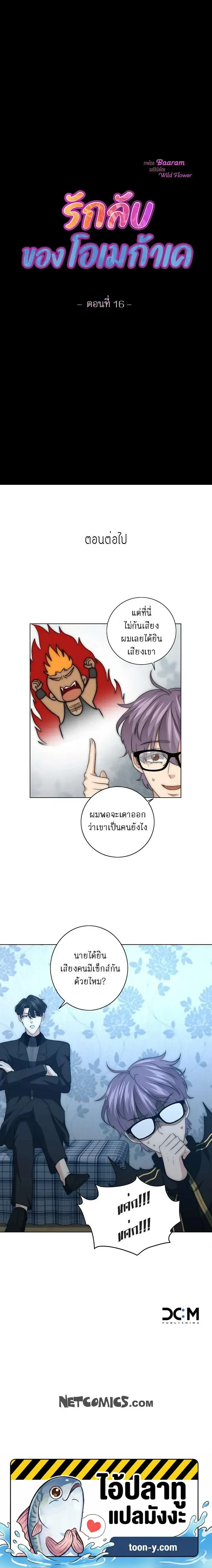 หน้าที่ 16