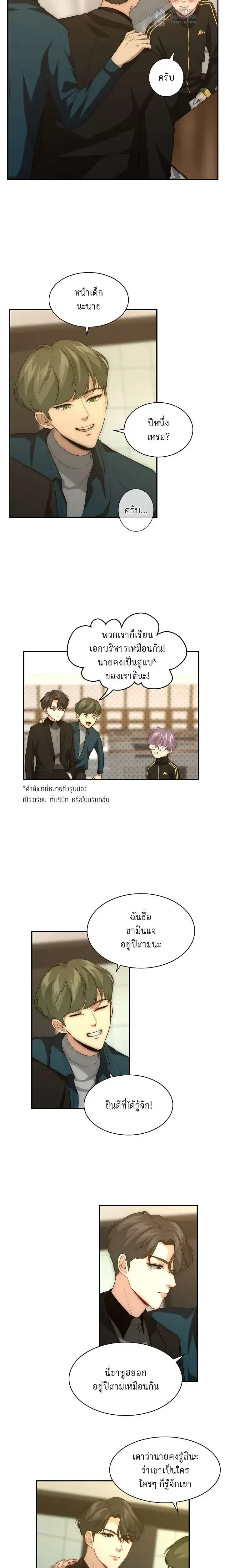 หน้าที่ 11