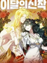 ปกมังงะ เนื้อหาใหม่ Manga #1768142672605