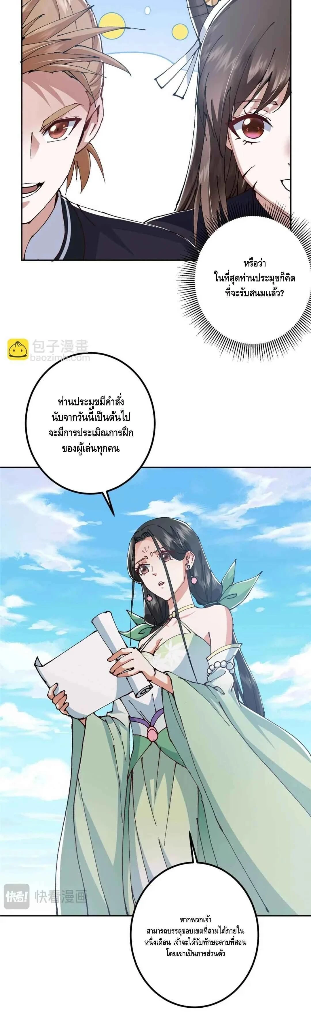 หน้าที่ 3