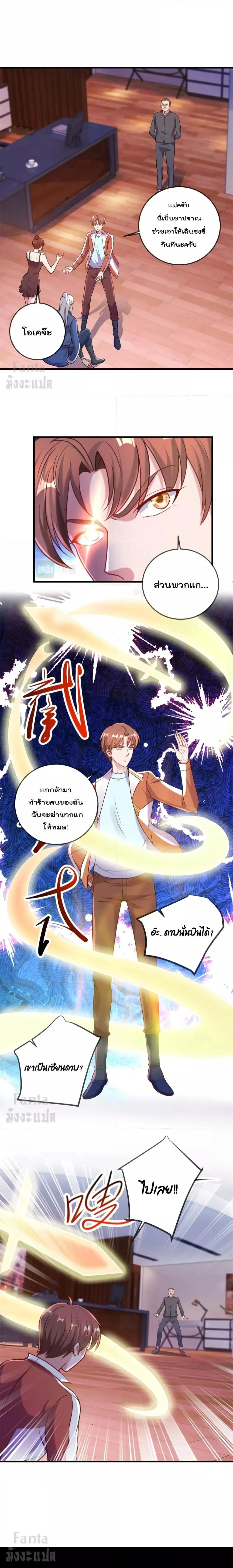 หน้าที่ 8