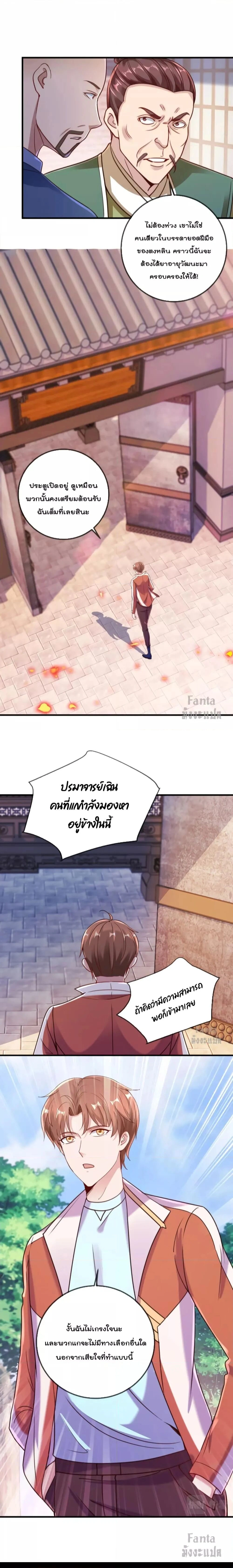 หน้าที่ 8