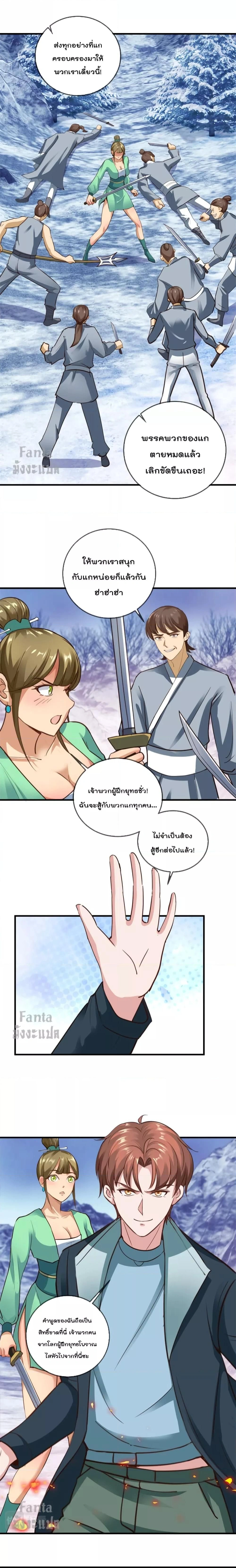 หน้าที่ 8