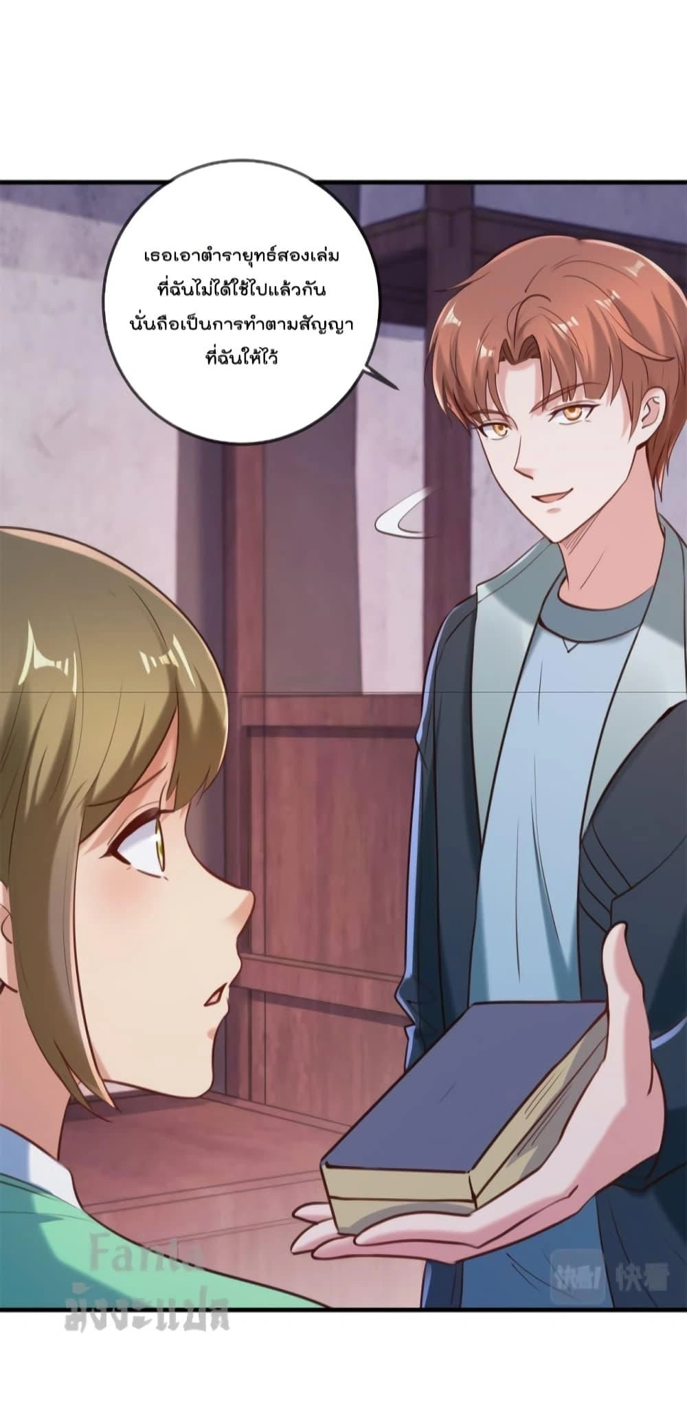 หน้าที่ 8