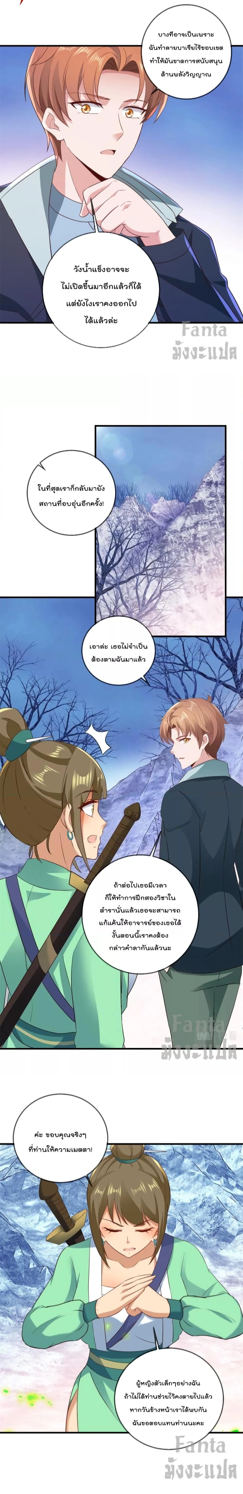 หน้าที่ 8