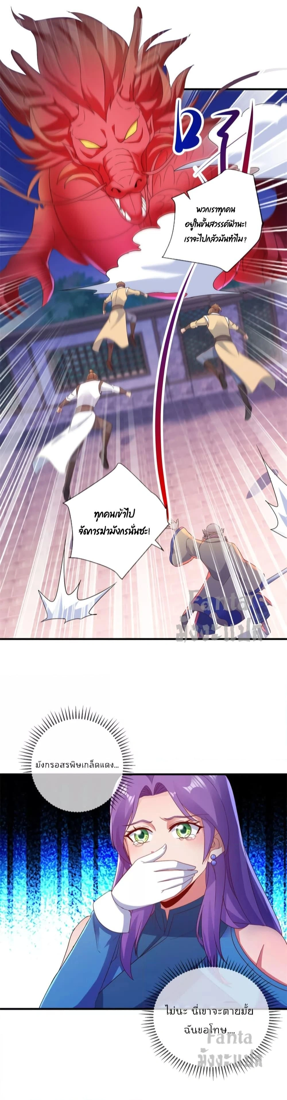 หน้าที่ 8