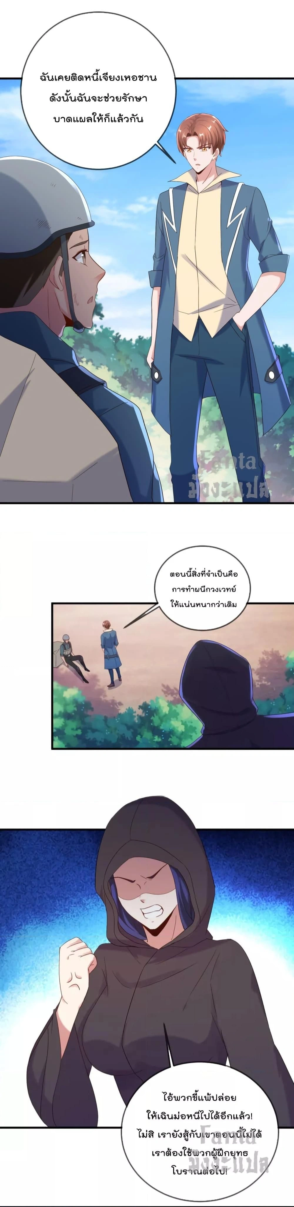 หน้าที่ 8