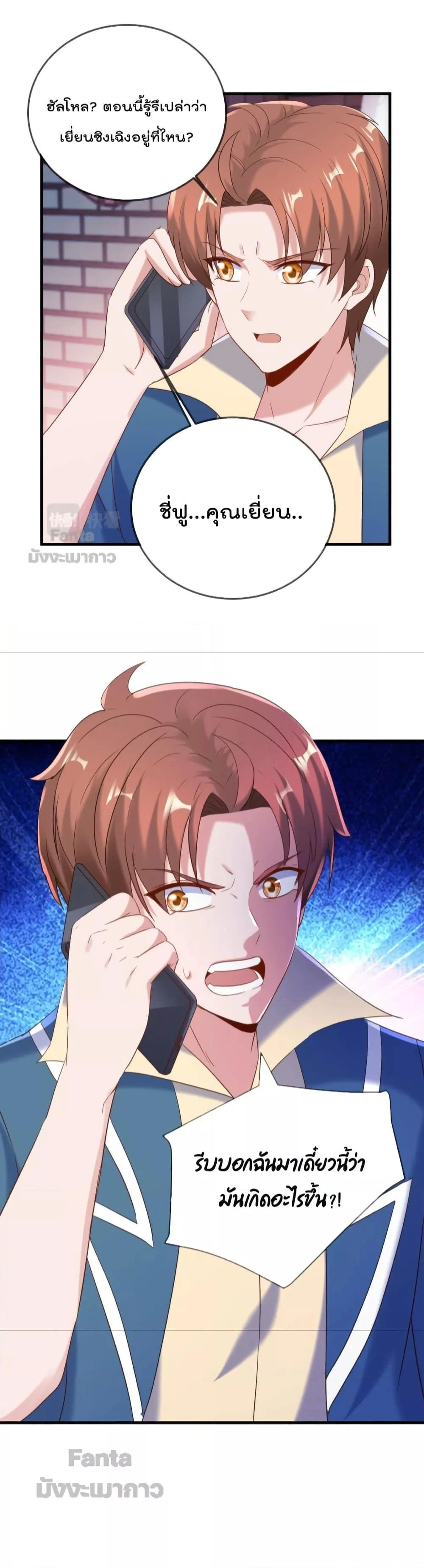 หน้าที่ 8